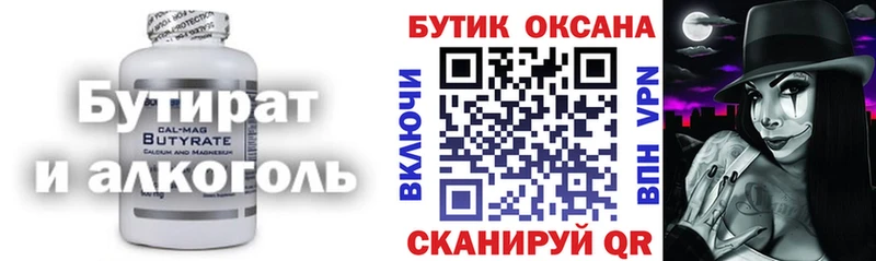 как найти наркотики  Томск  Бутират буратино 