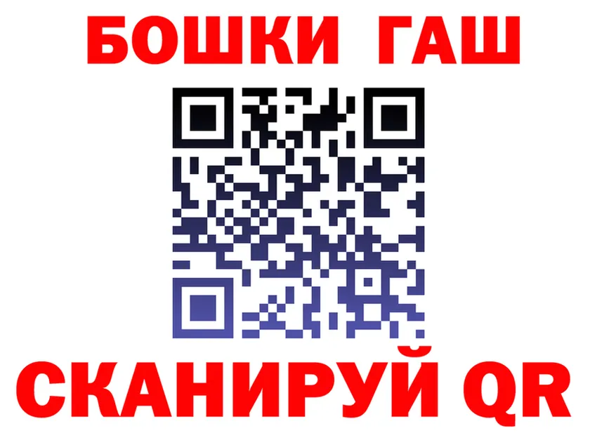 БУТИРАТ бутик вход мориарти OMG Томск