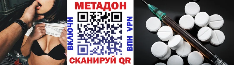 МЕТАДОН кристалл  Томск 